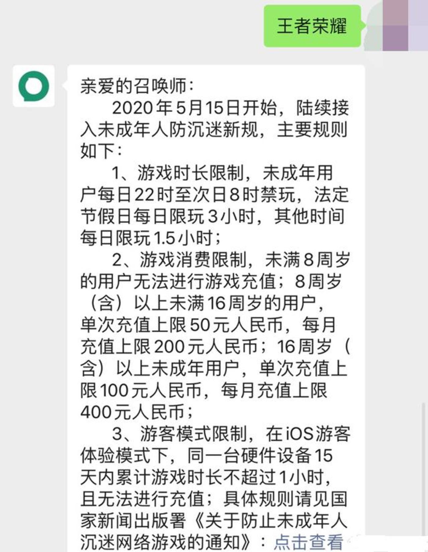 限制手机充值游戏_充值限制手机游戏有哪些_充值限制手机游戏怎么解除