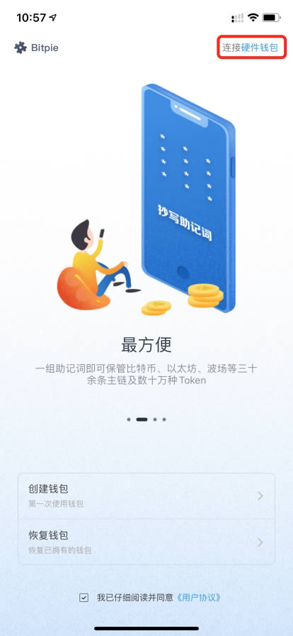 硬件钱包ledger_imtoken硬件钱包安全吗_硬件钱包安全性