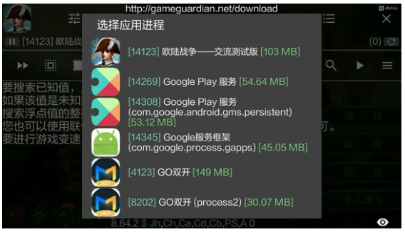 gg修改器免root最新版_免root修改器下载安装_真正免root修改器2020