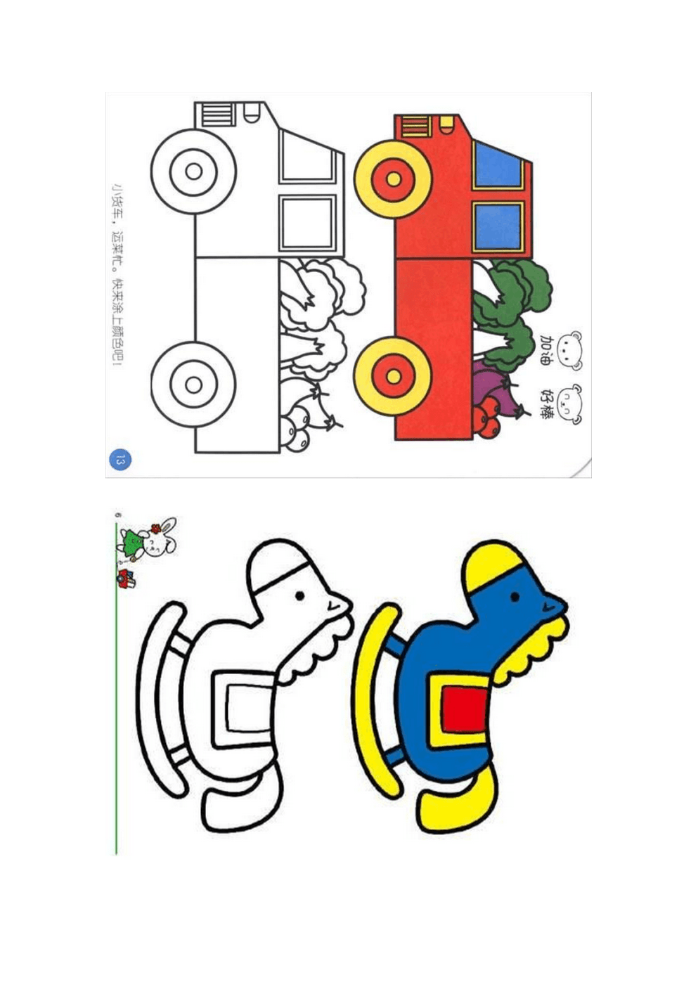 涂颜色手机游戏软件_涂颜色手机游戏有哪些_涂颜色的手机游戏