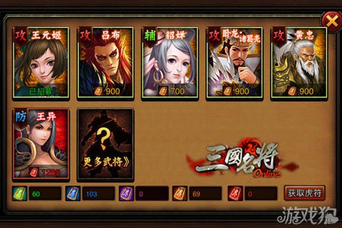 三国名将传rpg_三国名将传手机游戏_三国名将传1.8.4