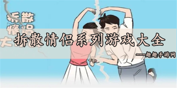 手机sexflash游戏_手机游戏平台_手机游戏4399