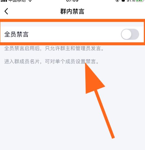 telegram怎么设置禁言_telegram怎么静音_设置禁言怎么进入qq视频聊天