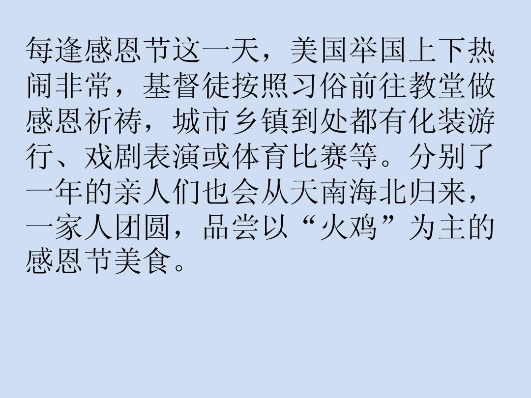 感恩节时候什么时候_感恩节那天_感恩节在什么时候