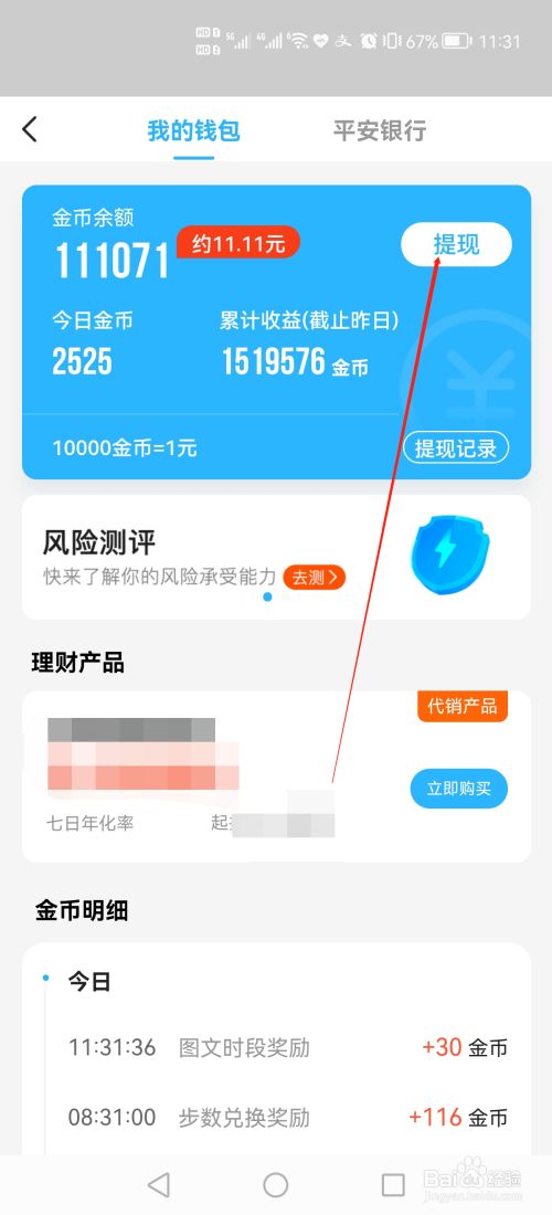 im钱包提币使用流程_imtoken钱包提币到TRX_imtoken钱包币币兑换