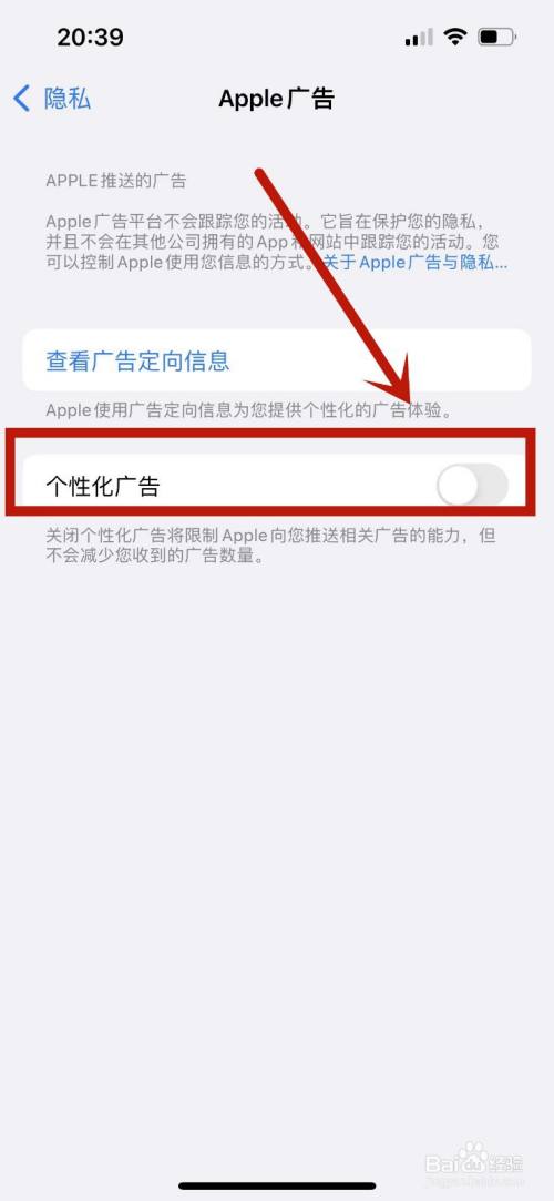 iphone关闭游戏广告_苹果手机游戏快速广告关闭_关闭苹果广告快速手机游戏软件