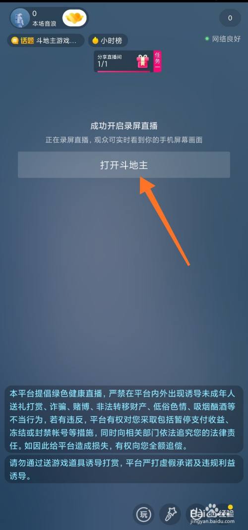 直播开手机游戏会封号吗_手机游戏怎么开直播_直播开手机游戏赚钱吗