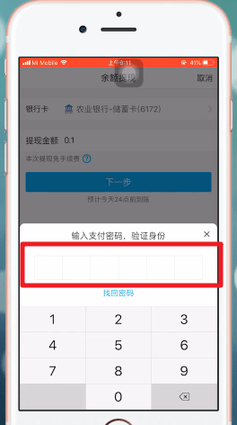 imtoken钱包提现教程_imtoken怎么提现到微信_imtoken提现教程