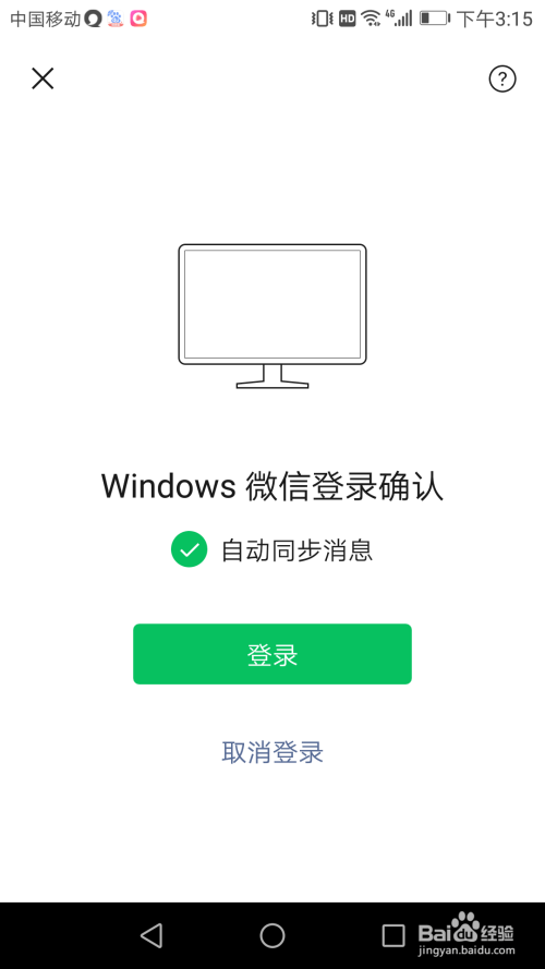 助手登录网页微信版怎么登录_微信助手网页版登录_助手登录网页微信版安全吗