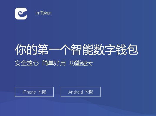 imtoken官网网址-imToken让数字资产管理变得轻松