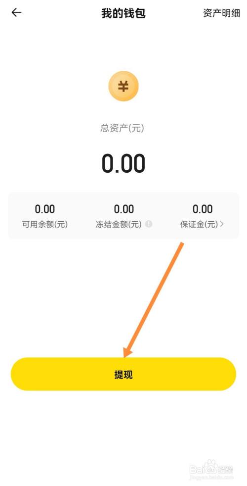 im钱包怎么兑现_im钱包提币使用流程_钱包金融2020兑付不到账