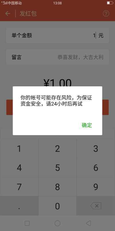 IM钱包APP手机提示风险_沃钱包存在安全风险_关于苹果钱包的风控