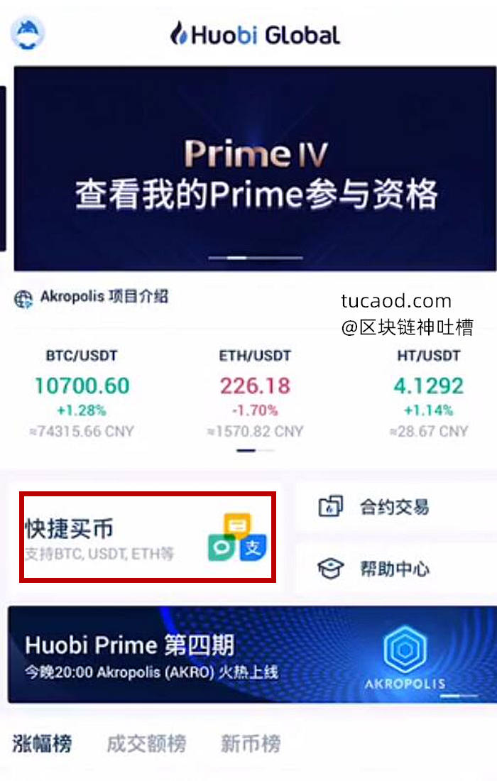 比特币购买流程_imtoken怎么购买比特币_比特币购买平台app