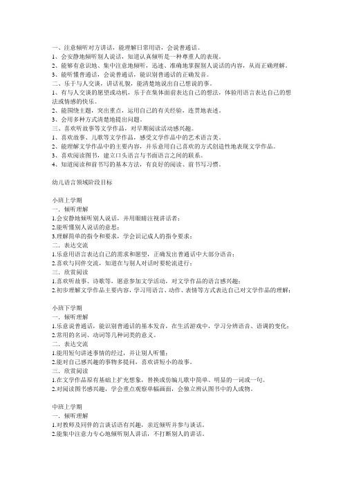 听老公话后面一句是什么_要听老公的话_关于完全听不懂老公在说什么的事