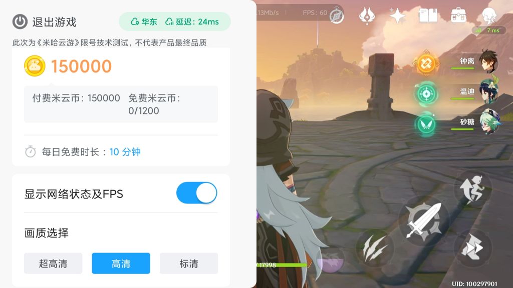 有哪些手机云游戏平台_游戏云游是什么意思_游戏云游戏