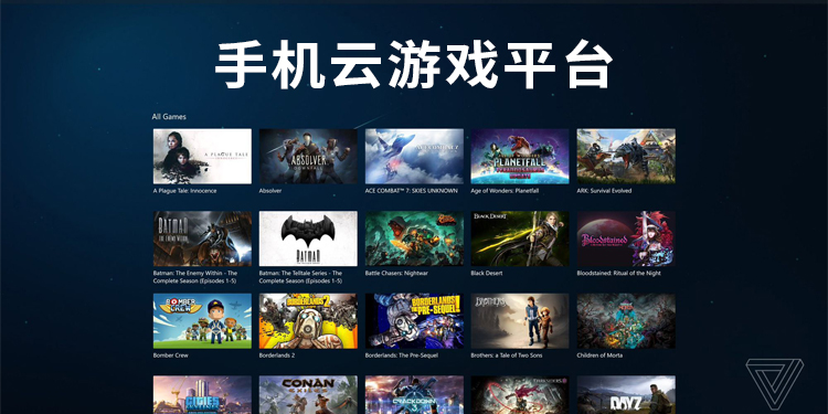 有哪些手机云游戏平台_游戏云游是什么意思_游戏云游戏