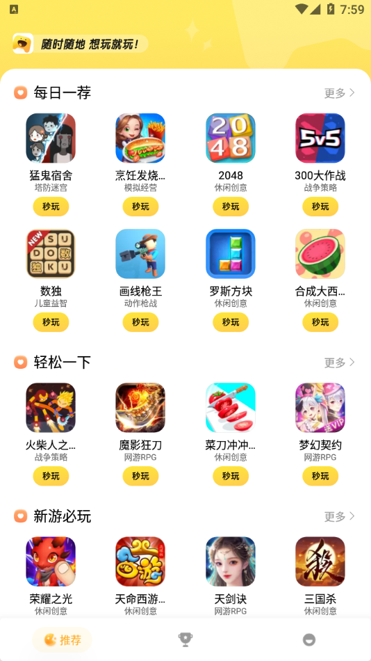 小米手机游戏推荐下载软件_小米下app用什么软件_小米下载软件