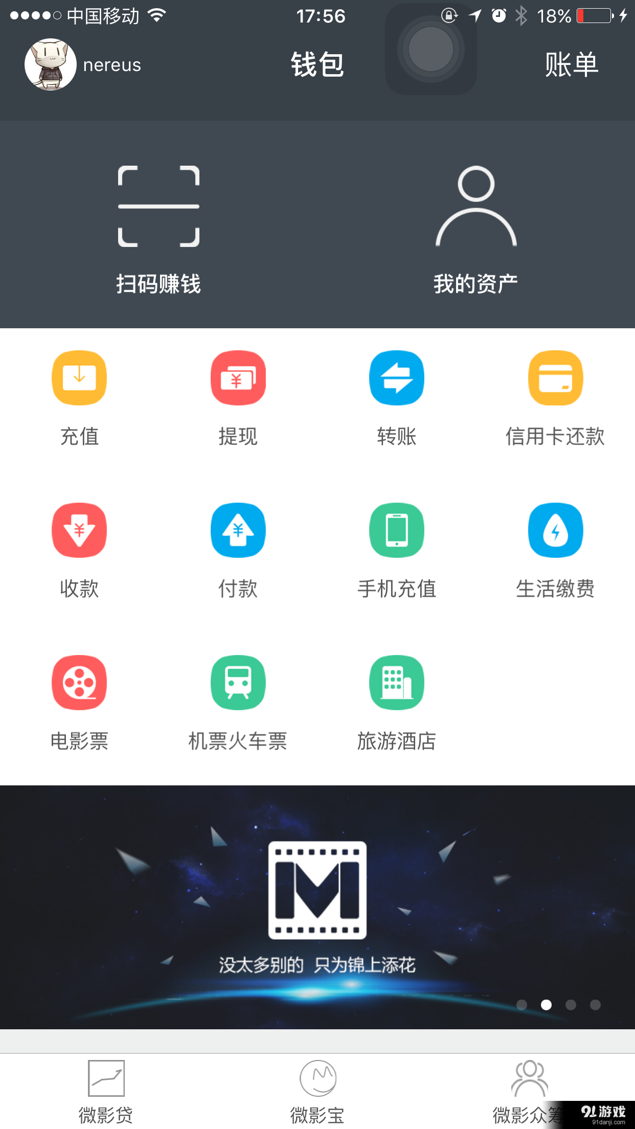 imtoken官网下载1.0_官网下载imtoken钱包_官网下载app豌豆荚