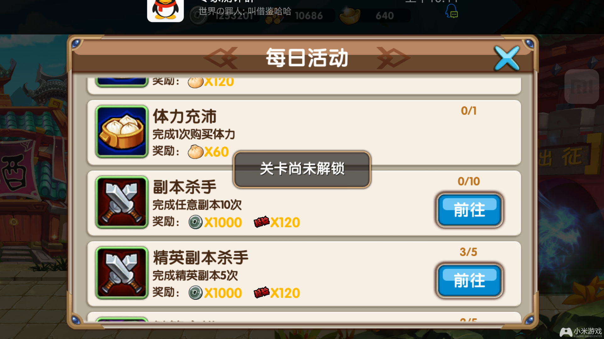 测评寻秦记手机游戏是真的吗_寻秦记游戏手机测评_寻秦记手游