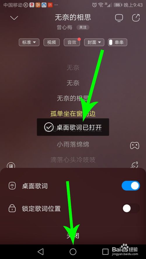 歌词编辑器安卓版_歌词编辑器_歌词编辑器app