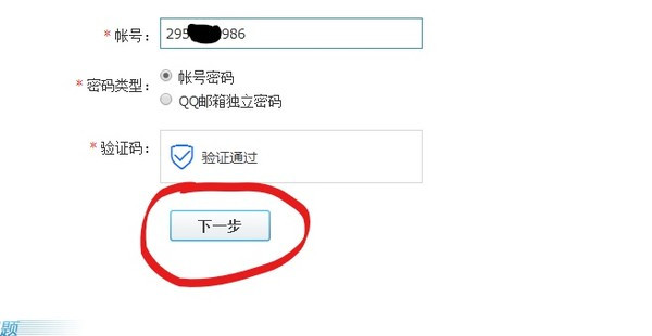 手机下载了游戏忘记密码_忘记手机游戏密码怎么办_忘了游戏密码怎么办