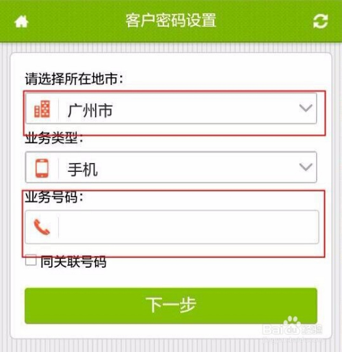 忘记手机游戏密码怎么办_手机下载了游戏忘记密码_忘了游戏密码怎么办