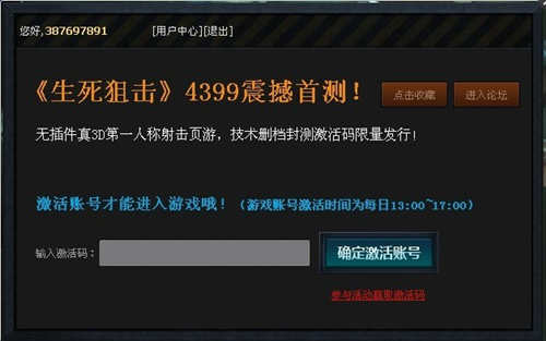 生死狙击兑换码_兑换生死狙击码在哪里_生死狙击兑换码生成器
