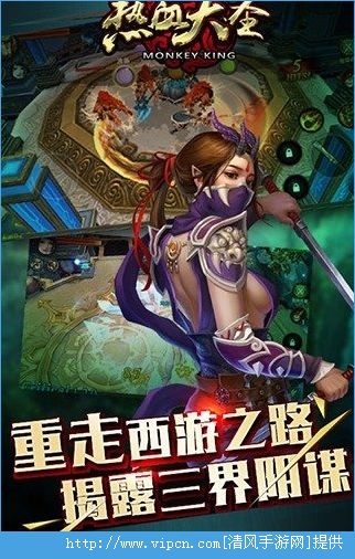 无双西游破解版_无双大圣手机游戏破解版_无双破解版下载