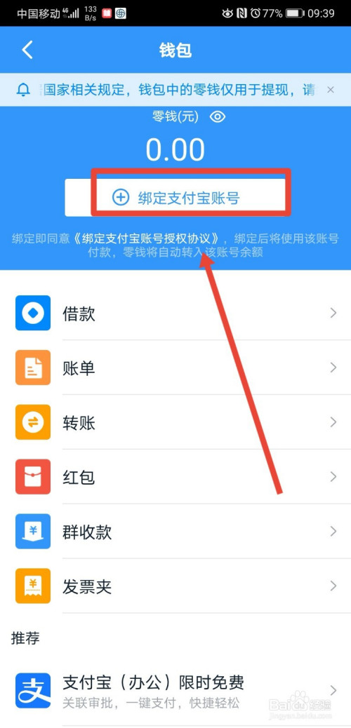 钱包授权取消手续费_钱包授权取消后又出来_tp钱包如何取消授权