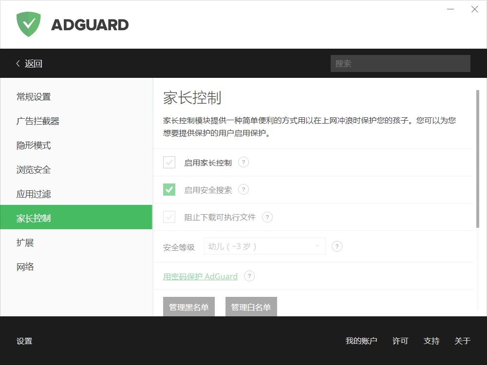 手机游戏拦截怎么用_手机怎样拦截游戏信息_拦截游戏短信