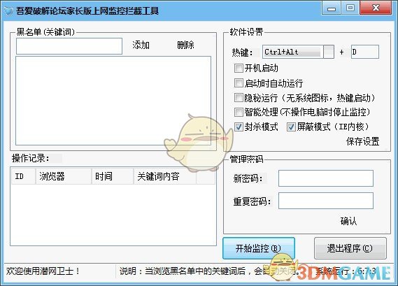 手机怎样拦截游戏信息_手机游戏拦截怎么用_拦截游戏短信