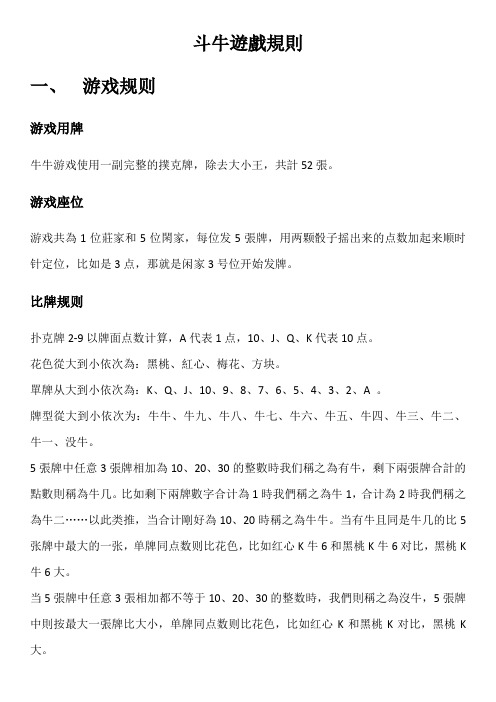 纸牌游戏手机版怎么玩视频_纸牌游戏视频教程_纸牌游戏小游戏