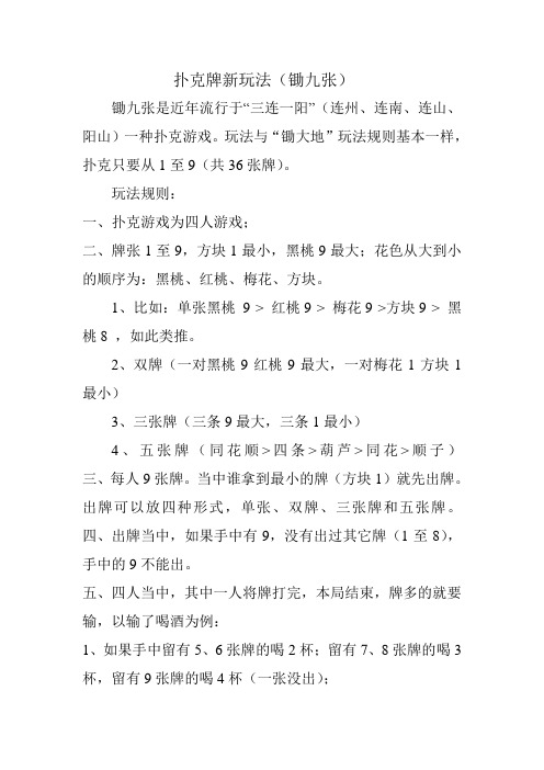 纸牌游戏小游戏_纸牌游戏视频教程_纸牌游戏手机版怎么玩视频