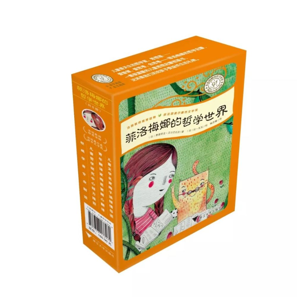 菲洛梅娜故事原型_菲洛梅娜_雅意娜菲衣服怎么样