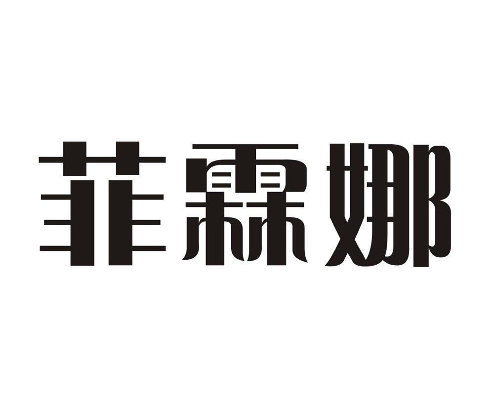 雅意娜菲衣服怎么样_菲洛梅娜_菲洛梅娜故事原型