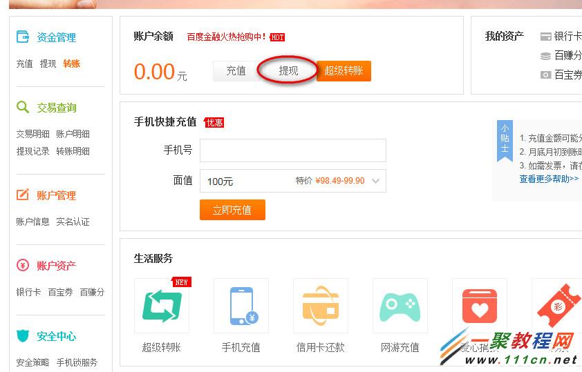 imtoken钱包提现教程_钱包如何提现_imtoken钱包怎么提币