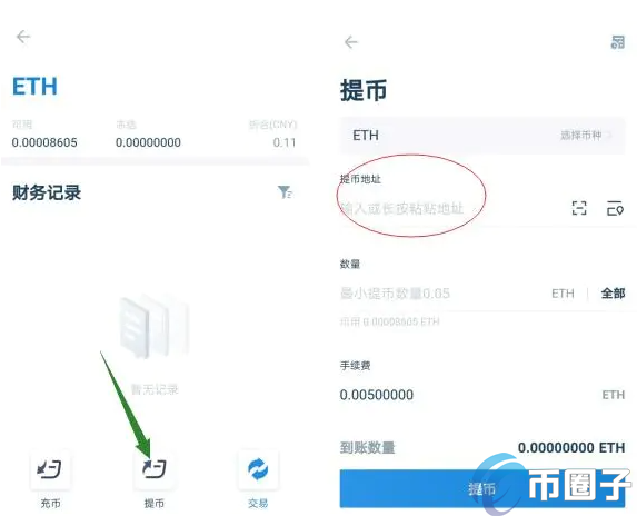 imtoken钱包提现教程_imtoken钱包怎么提币_钱包如何提现