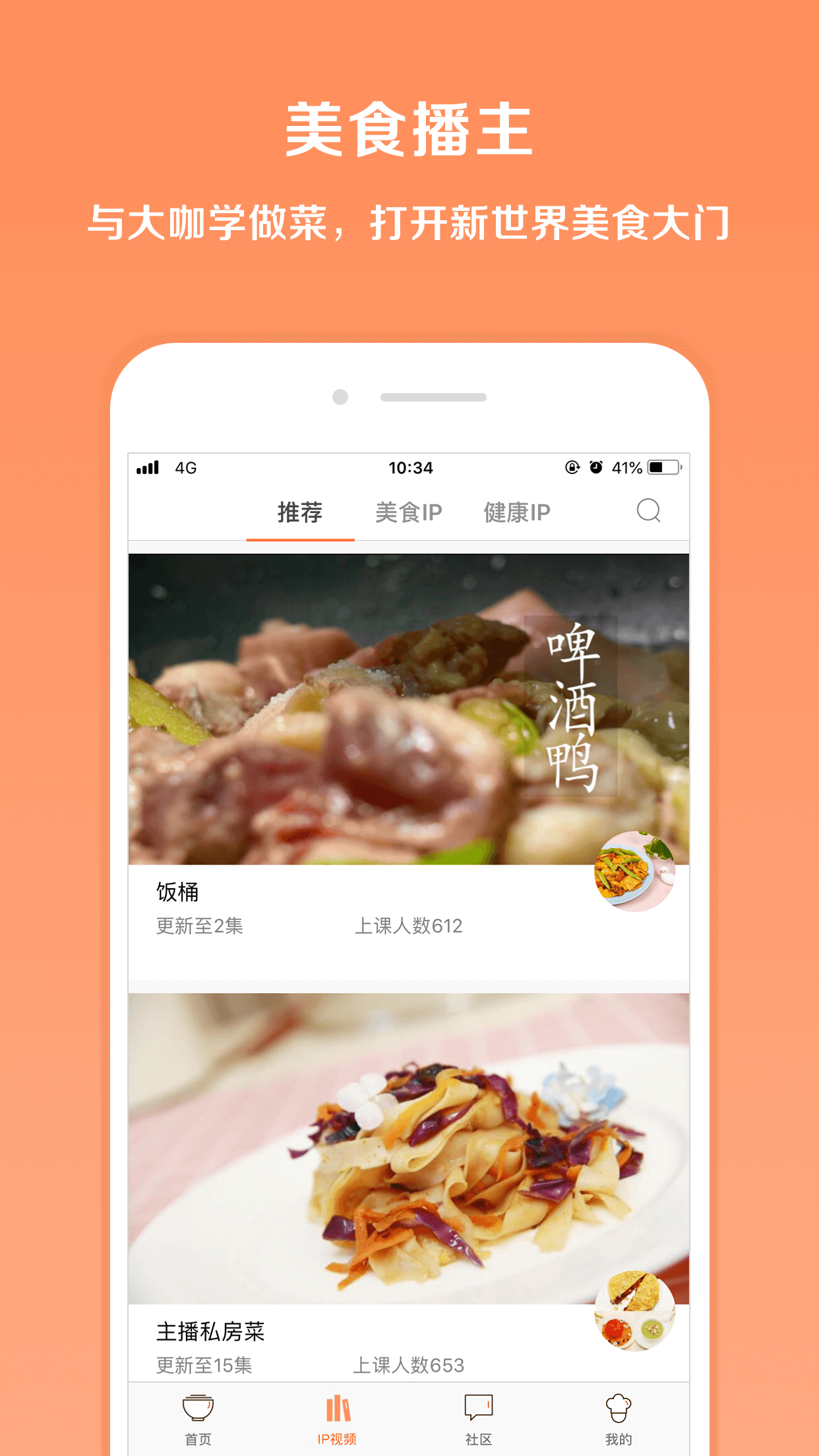 做饭的游戏视频_手机做饭游戏视频_做饭app游戏