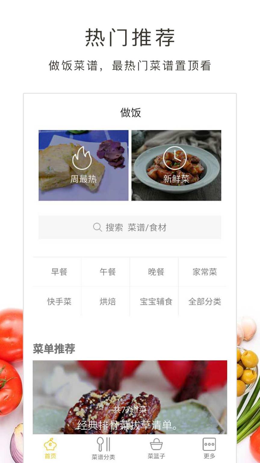 手机做饭游戏视频_做饭app游戏_做饭的游戏视频