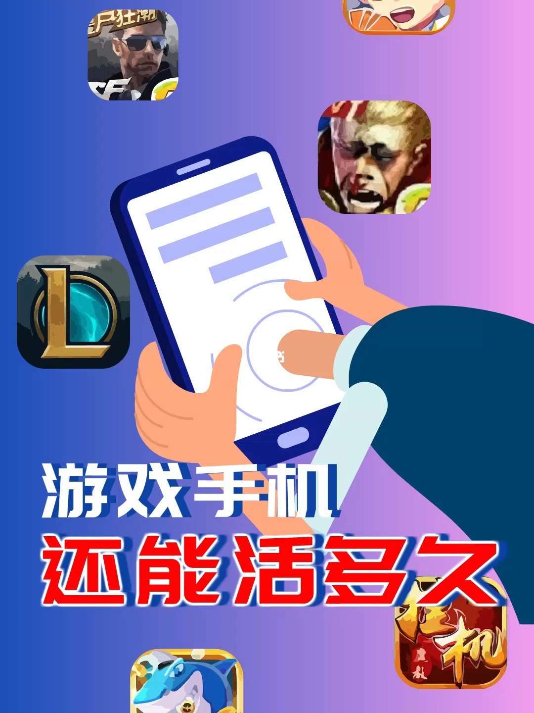 手机游戏手游_手机游戏4399_手机游戏 psp