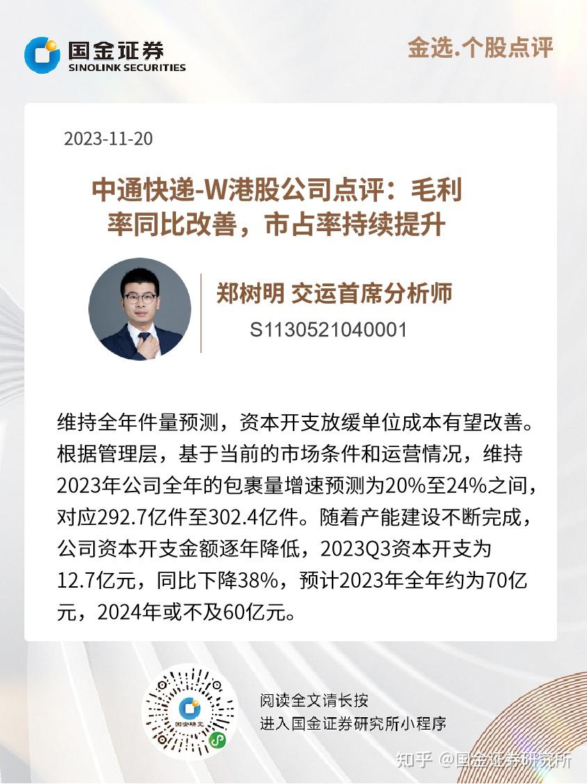 中通宝盒_中通宝盒有什么用_中通宝盒app官方下载