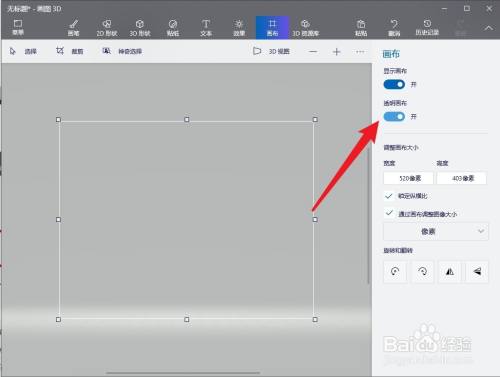 word图片背景变透明_透明背景的图怎么做_透明背景的图片格式