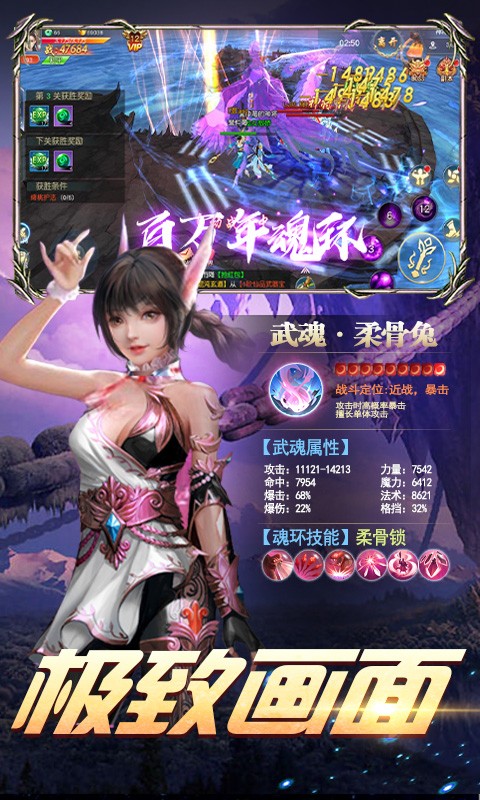 至尊武魂手机游戏大全_至尊武魂手机游戏免费_至尊武魂手机游戏