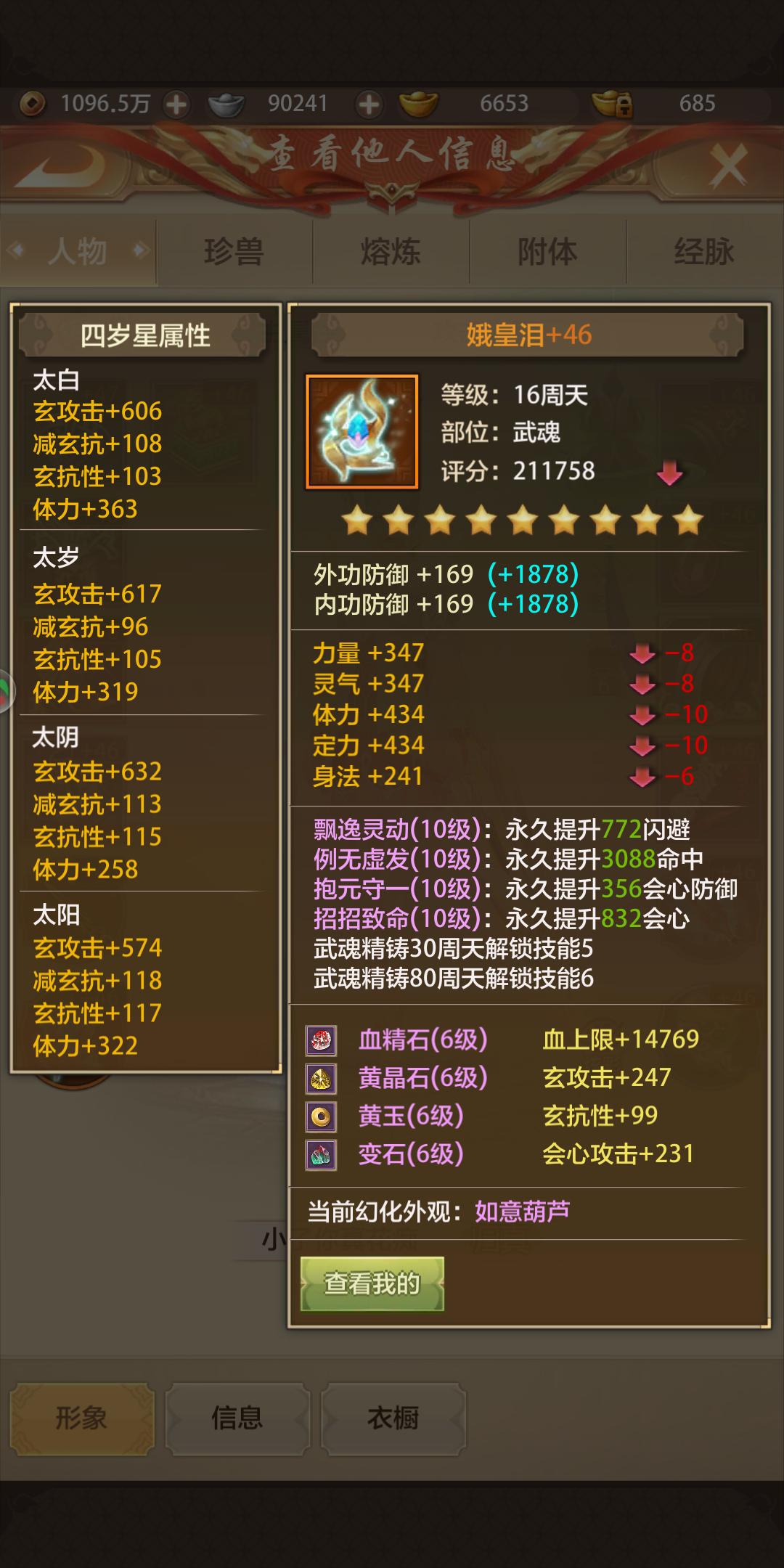 至尊武魂手机游戏免费_至尊武魂手机游戏_至尊武魂手机游戏大全