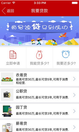 江西农信手机银行app：简洁直观，一站式金融服务