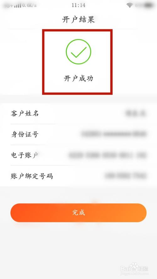 江西农信银行手机银行_江西农信手机银行app_江西农信社手机银行