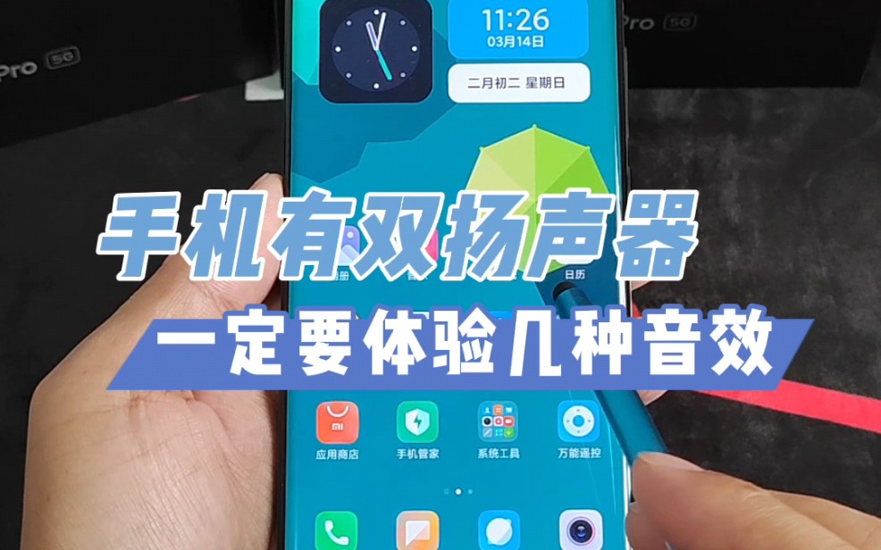 扬声器手机软件_手机游戏扬声器打不开_四扬声器的游戏手机