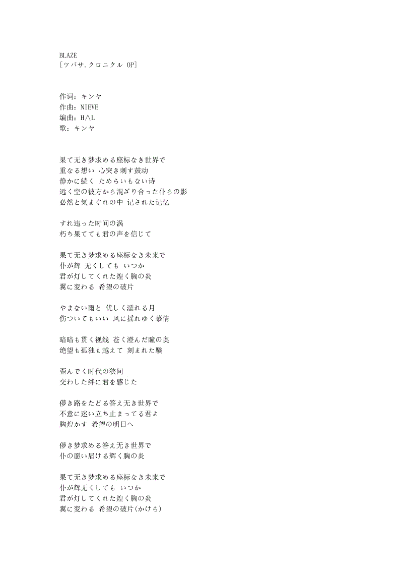 日语歌极乐净土_极乐净土歌词罗马音_罗马音静
