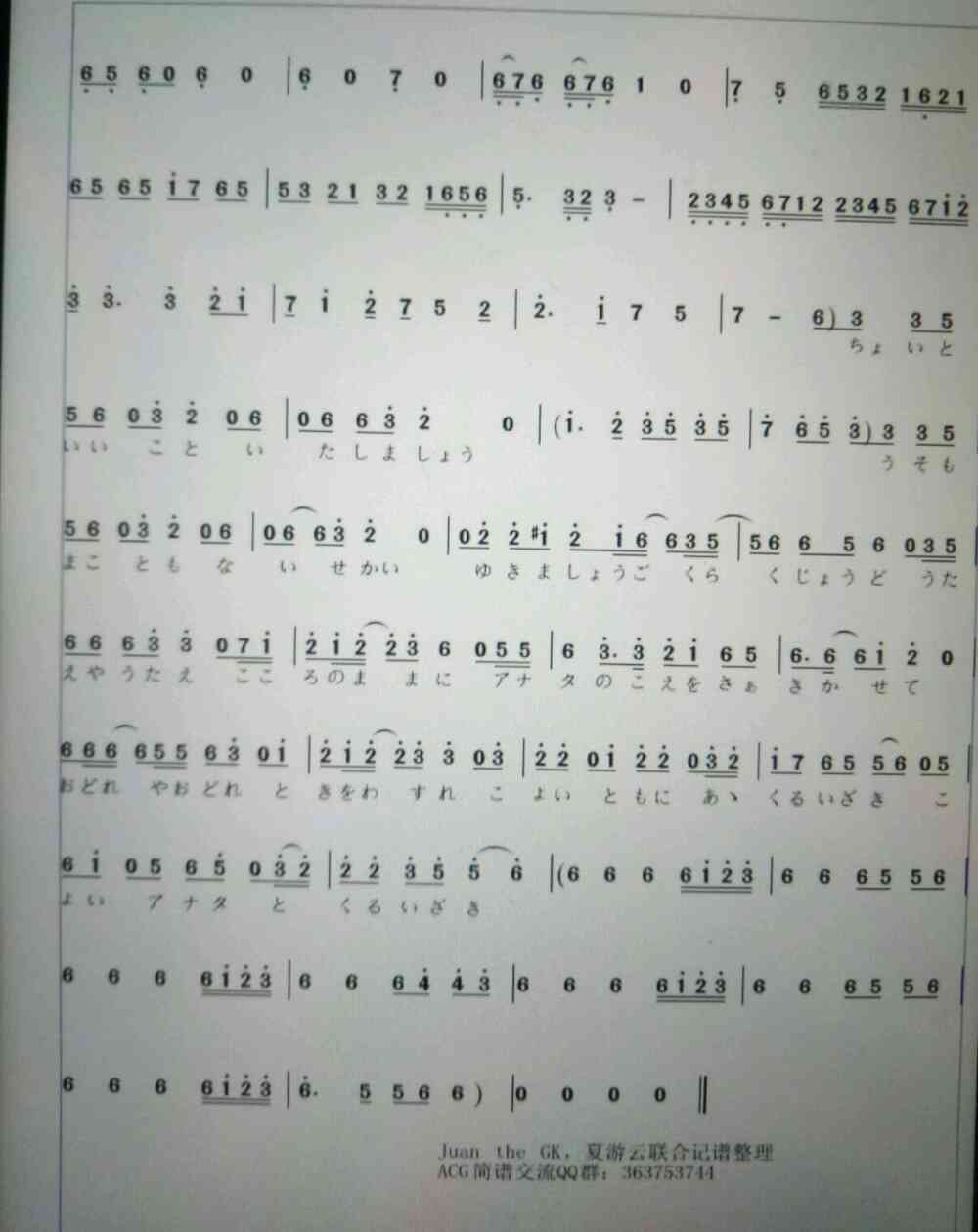 极乐净土歌词罗马音_罗马音静_日语歌极乐净土