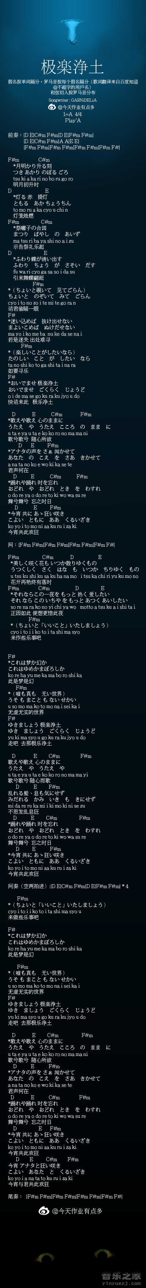 罗马音静_极乐净土歌词罗马音_日语歌极乐净土